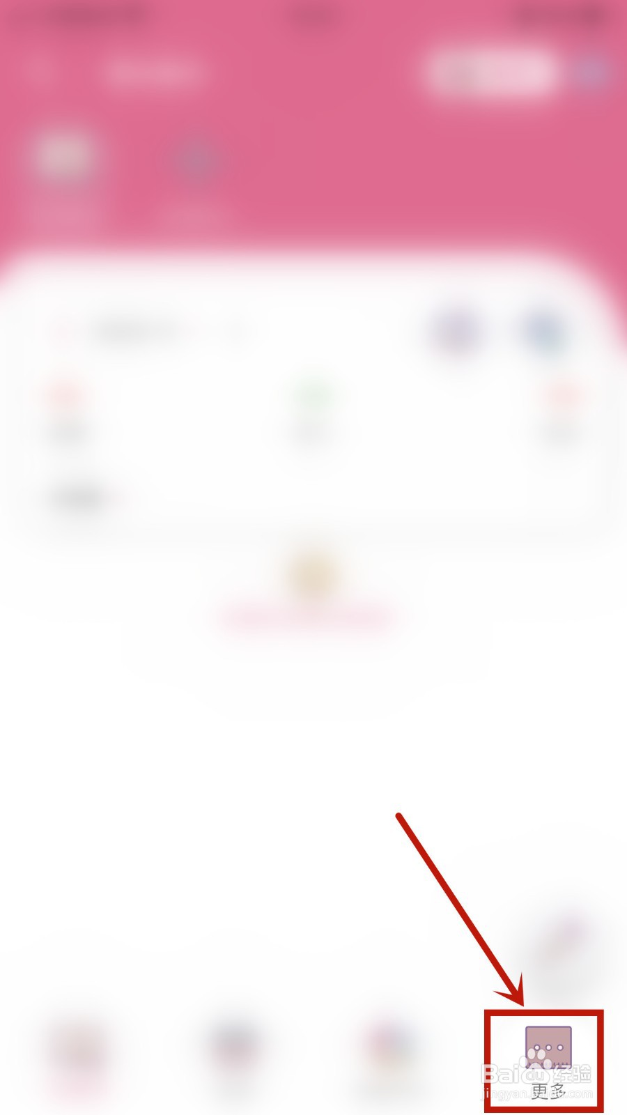 如何开启昼虎记账每日提醒