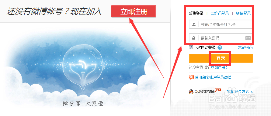 新浪微博如何设置背景音乐?