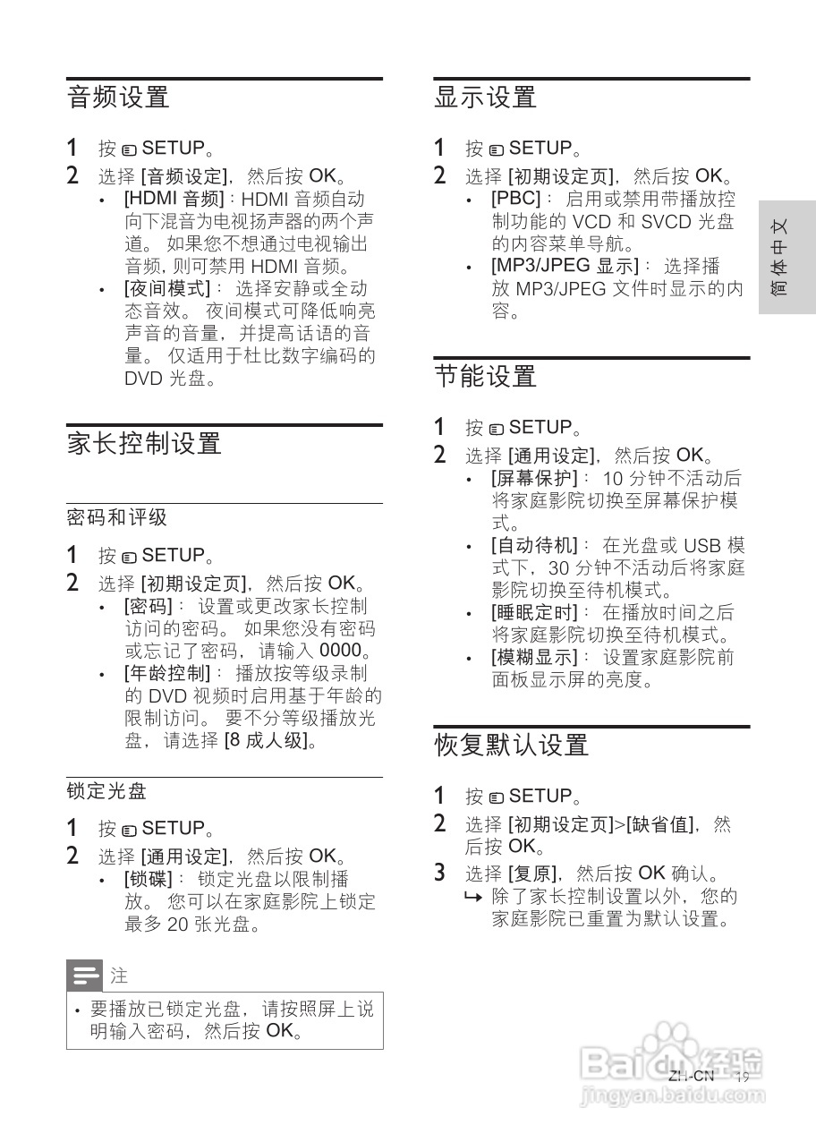 PHILIPS HTS5553家庭影院用户手册:[1]