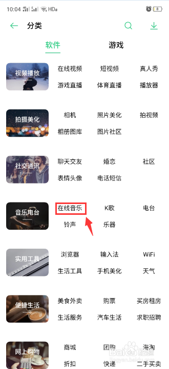 手机酷狗音乐的下载方法？