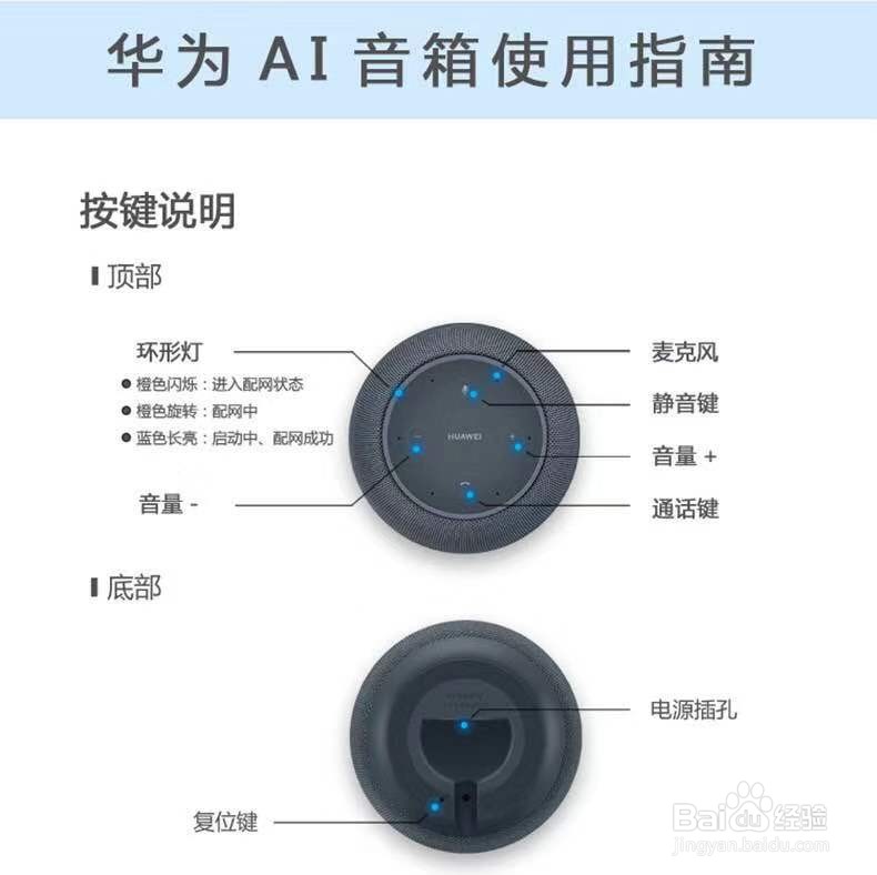 华为音响小艺怎么连接wifi