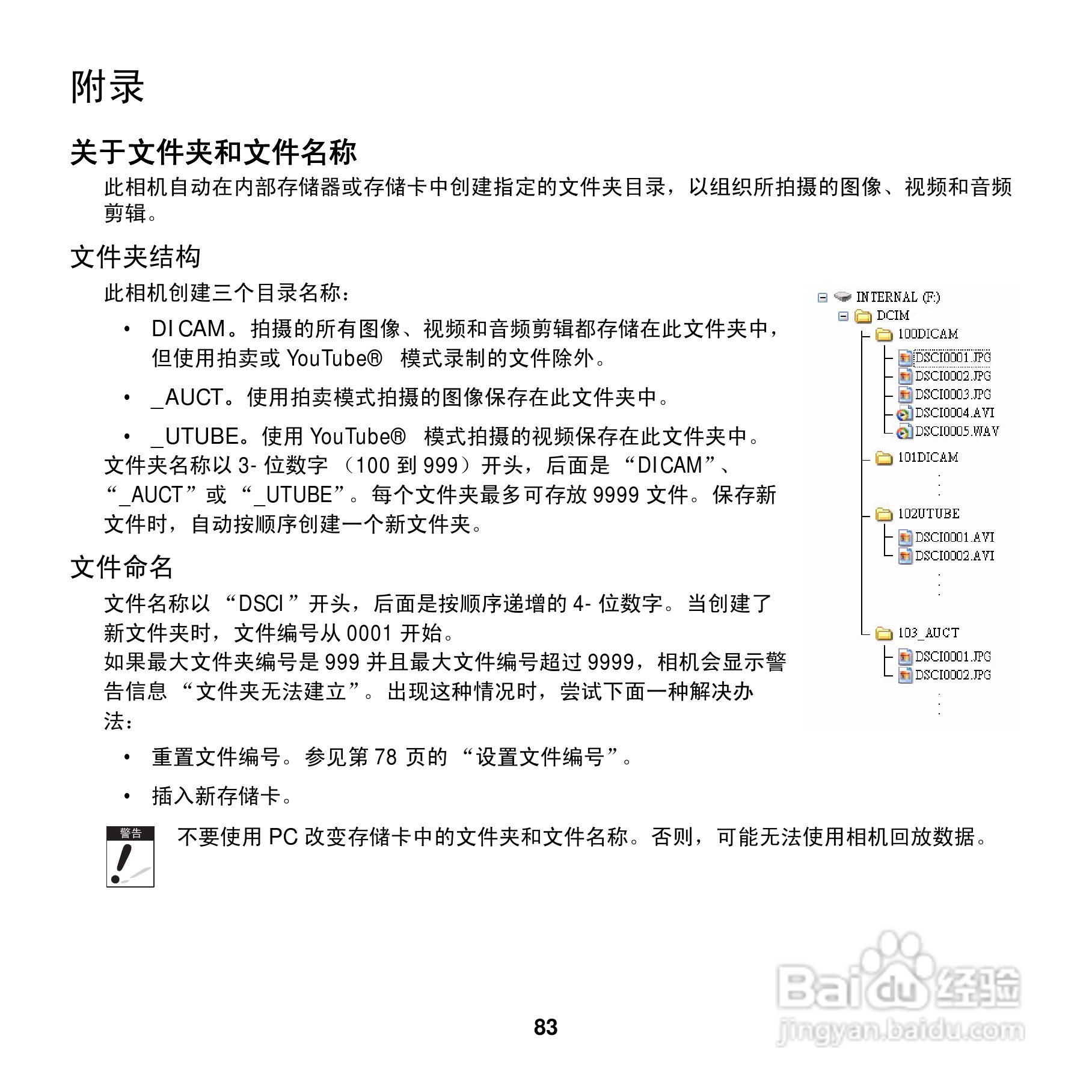 爱克发AgfaPhoto OPTIMA 102数码相机使用说明书:[9]