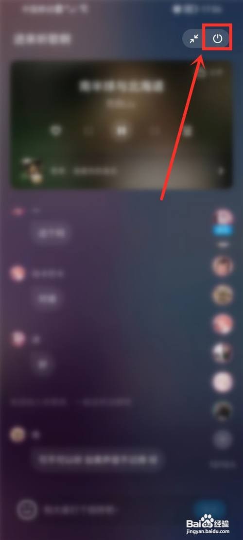 酷狗音乐跟听模式怎么退出