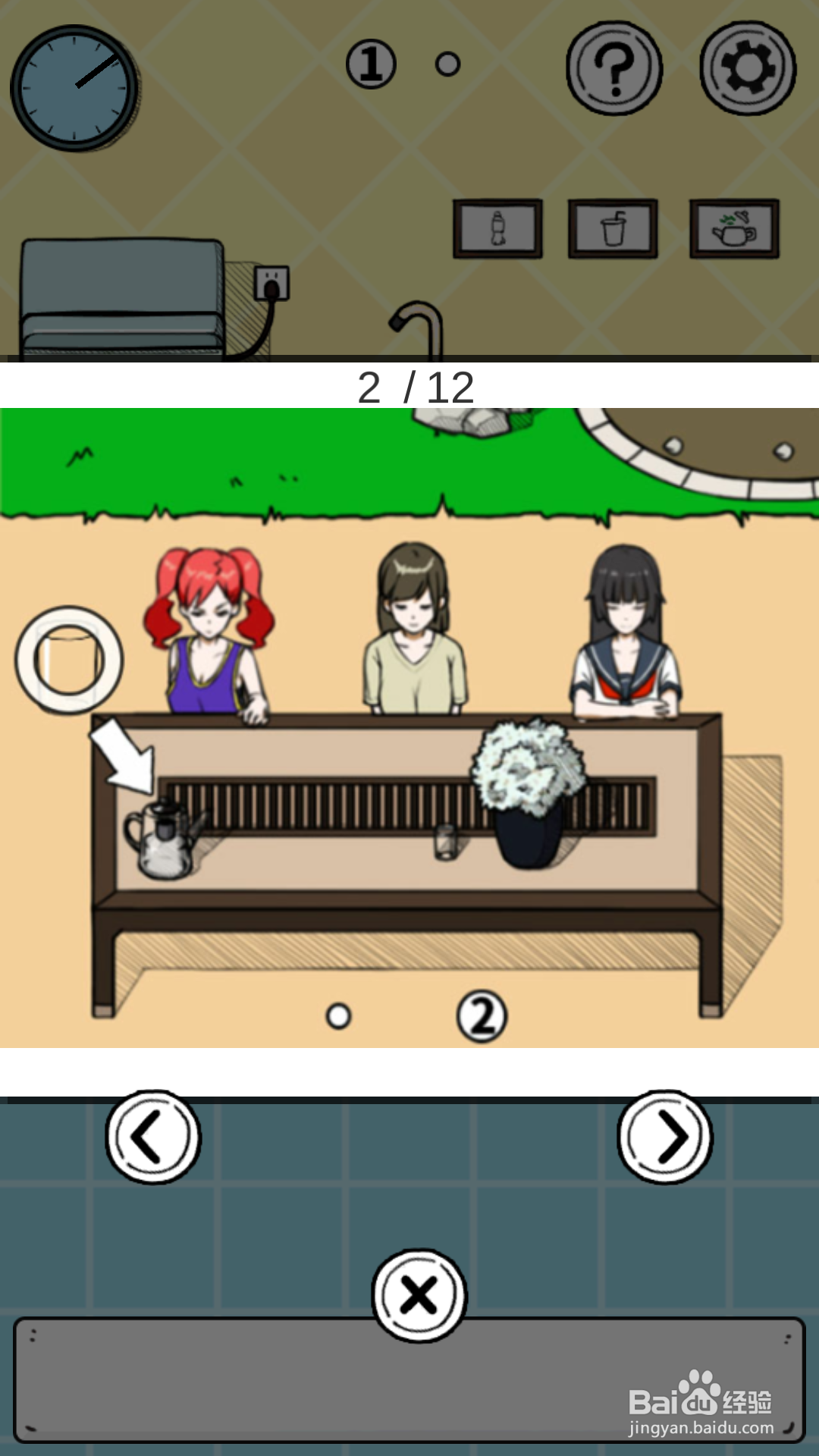 怎样通过“给我也整一个吃货姐姐”第十关