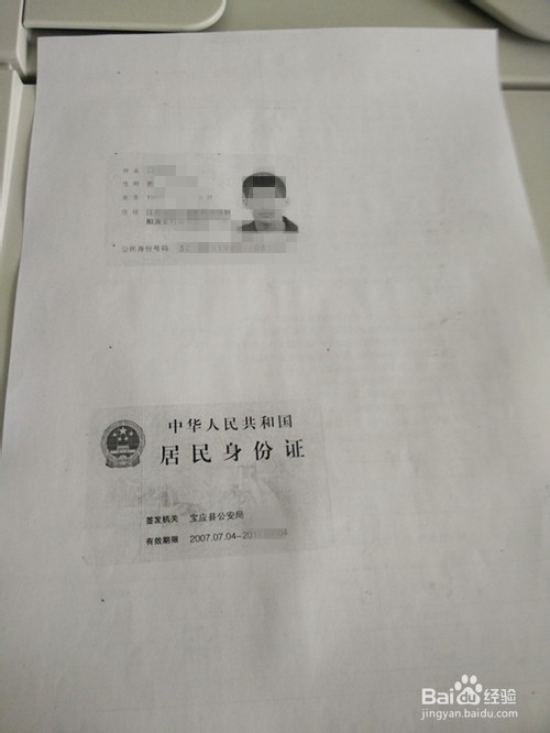 身份证打印正反面的秘密