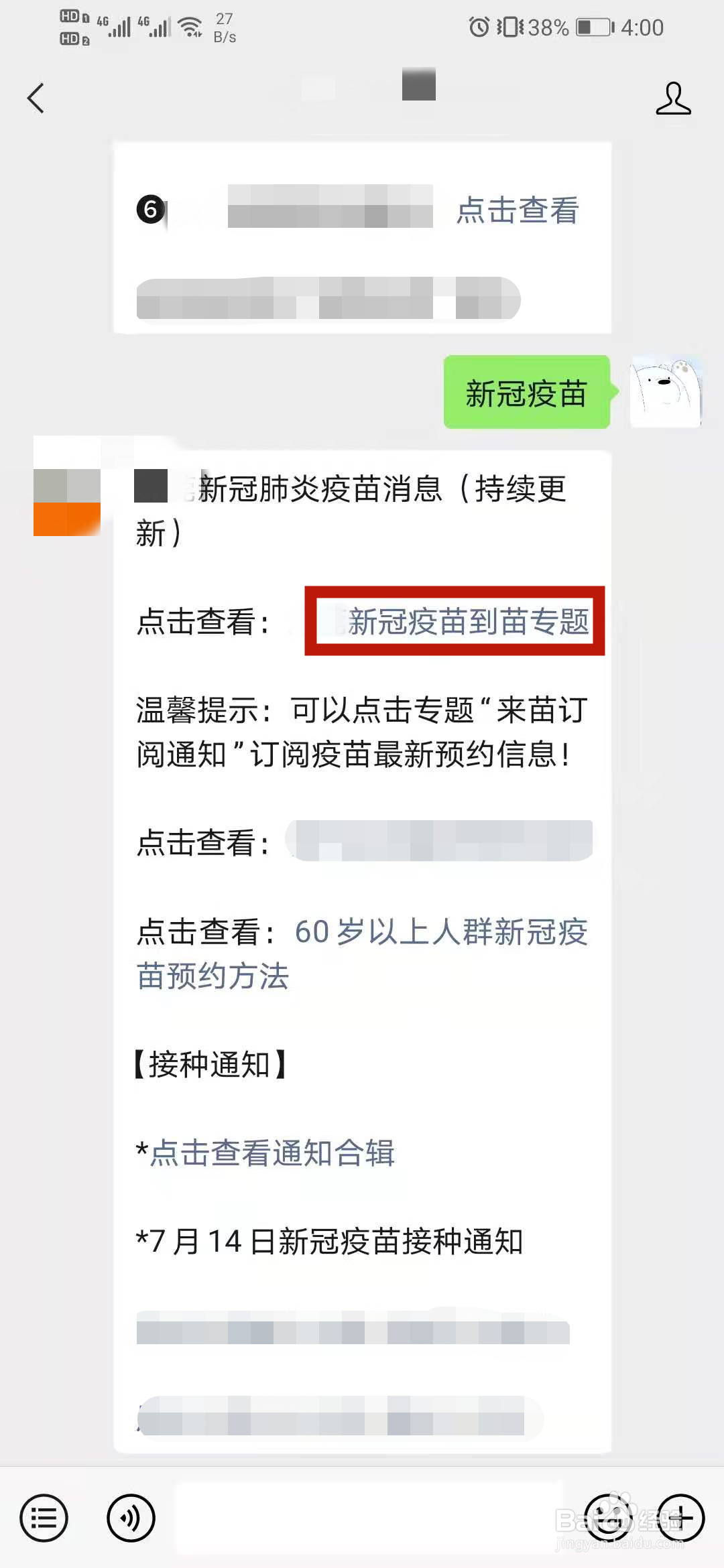 新冠疫苗没苗了怎么查询最新到苗时间