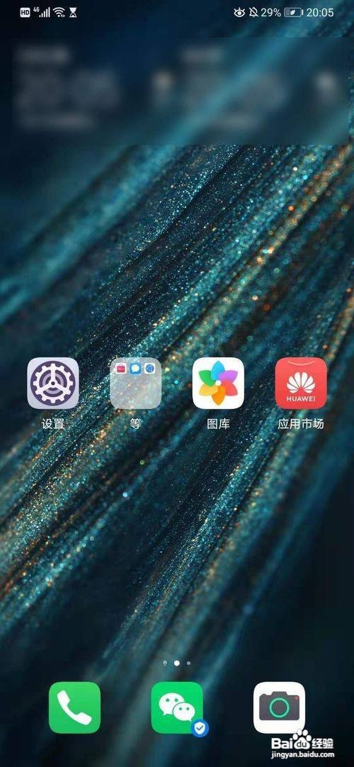 华为P30在哪关闭TalkBack功能