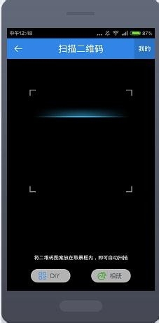 人人扫一扫一直黑屏用不了怎么办
