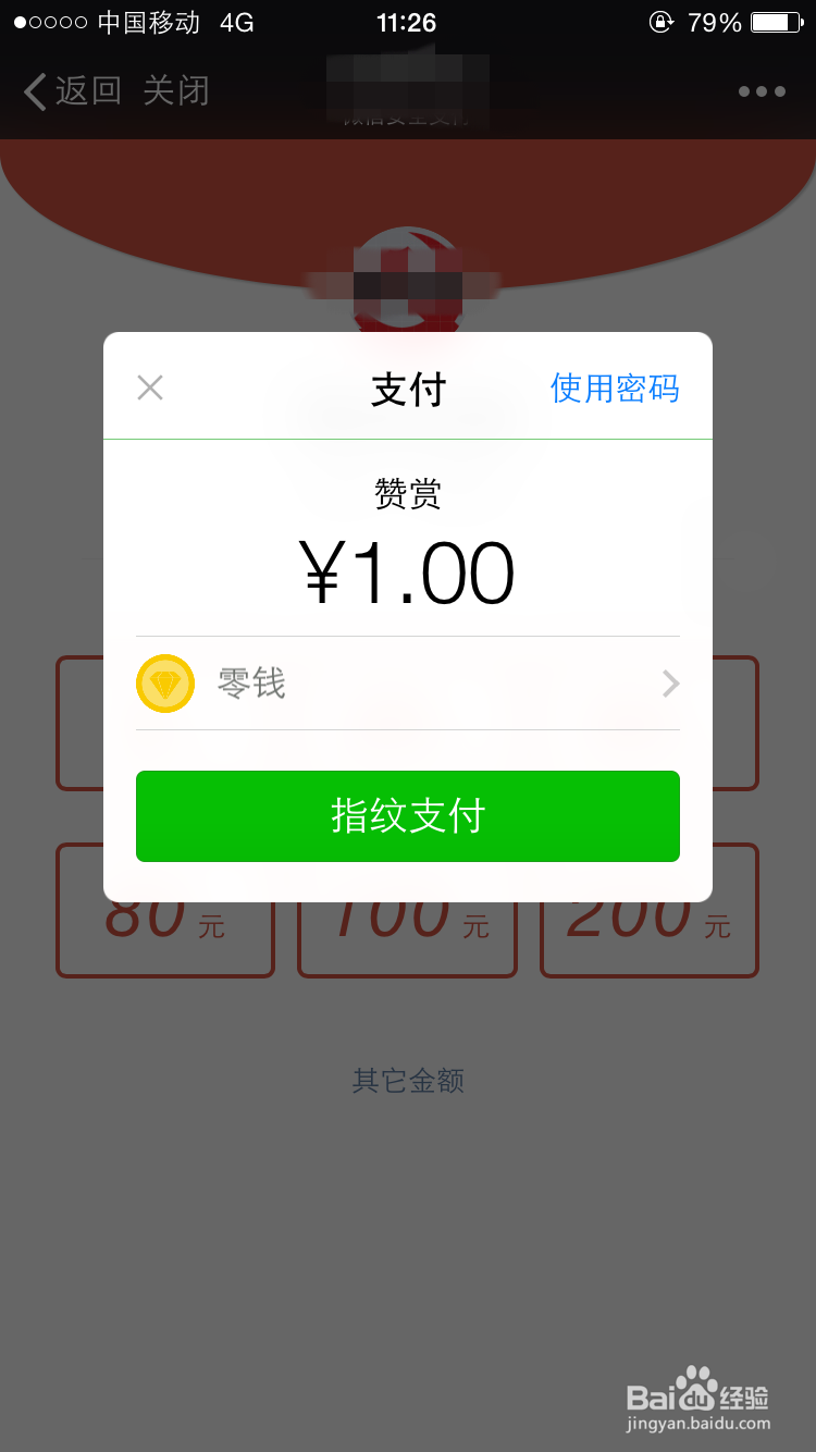 微信公众号赞赏功能怎么开通赞赏功能怎么用