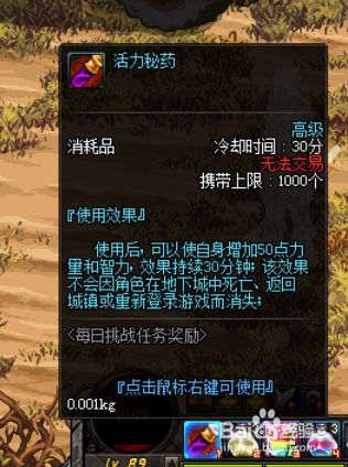 DNF如何快速完成剧情地下城，如红色魔女之森