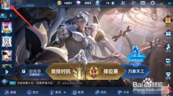 王者荣耀战区怎么设置?