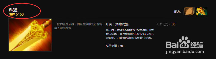DOTA2幽鬼出什么装备