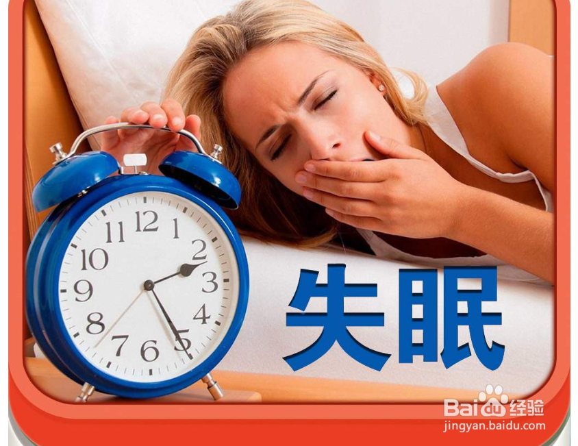 经常失眠需要注意哪些事项?