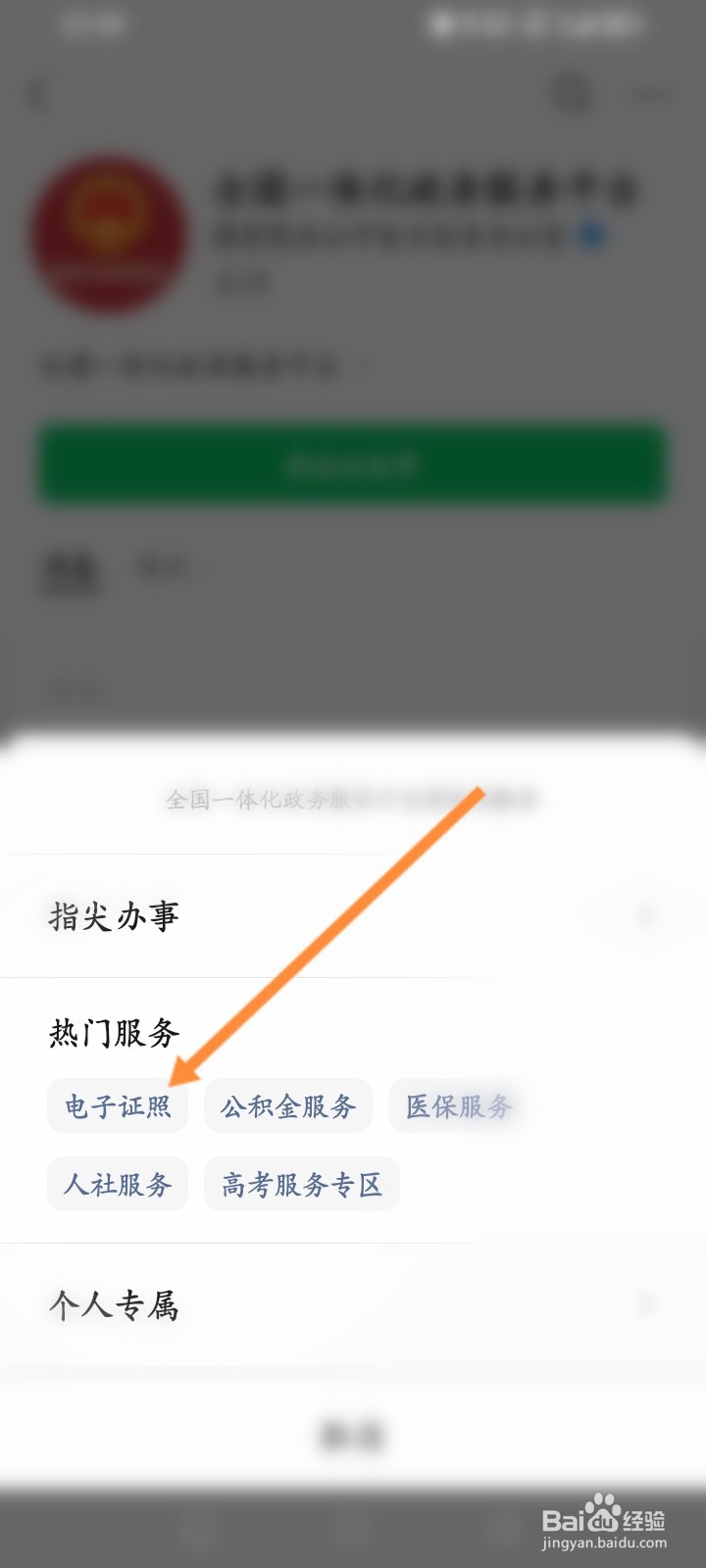 查个人信息查询平台