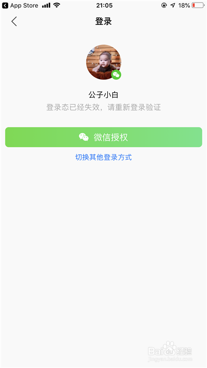 买了新iPhone 旧iPhone数据如何导入到新手机中