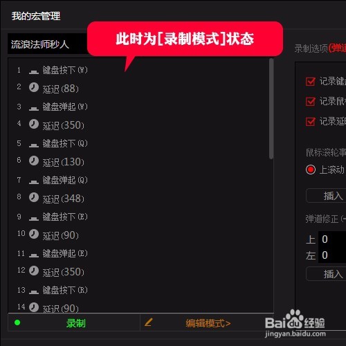 宏功能鼠标龙弋G50设置LOL 流浪法师秒人宏方法