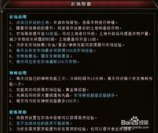 神曲新区如何登上等级排行榜攻略