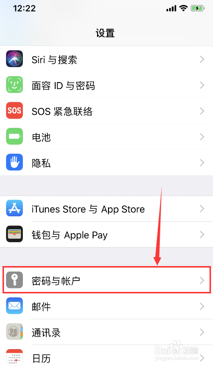 苹果手机怎么添加邮箱
