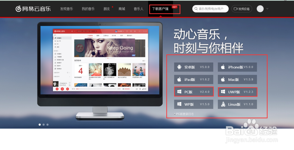 win10 网易云音乐没有桌面歌词
