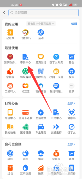 高考成绩查询怎么登录