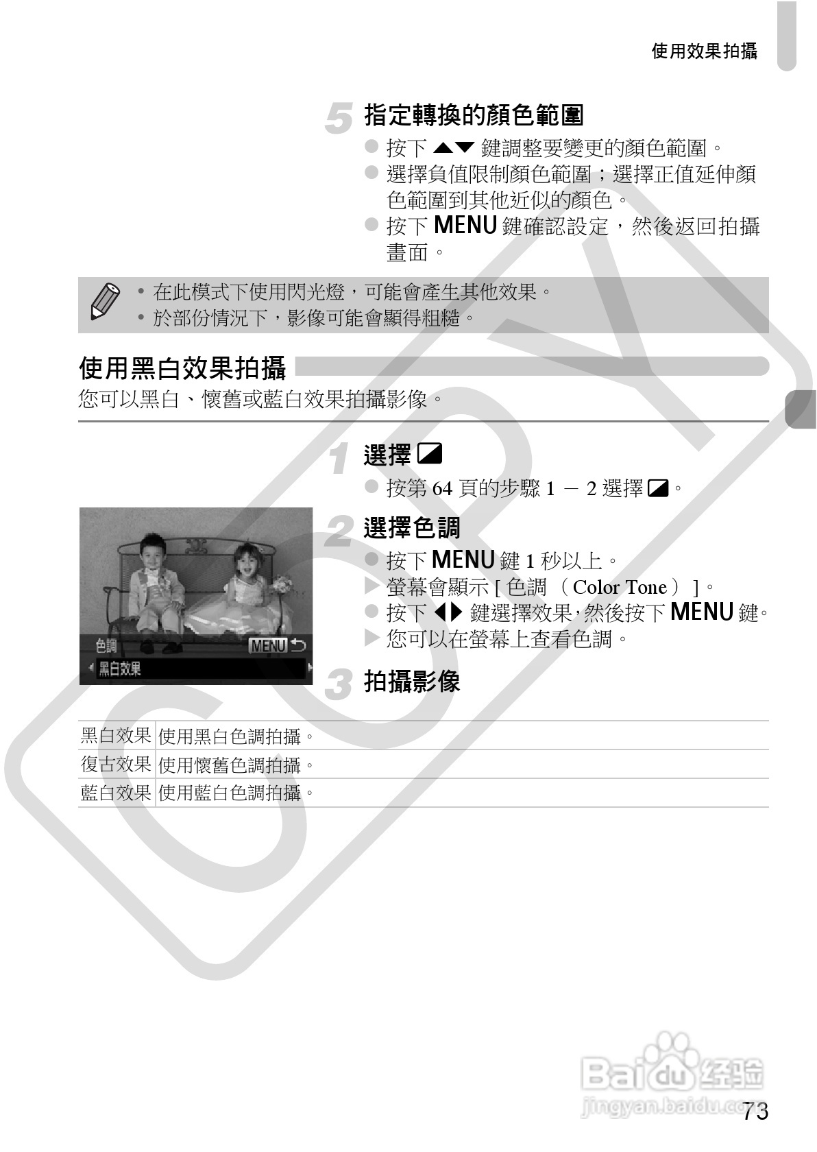 Canon IXUS220HS相机使用说明书:[8]