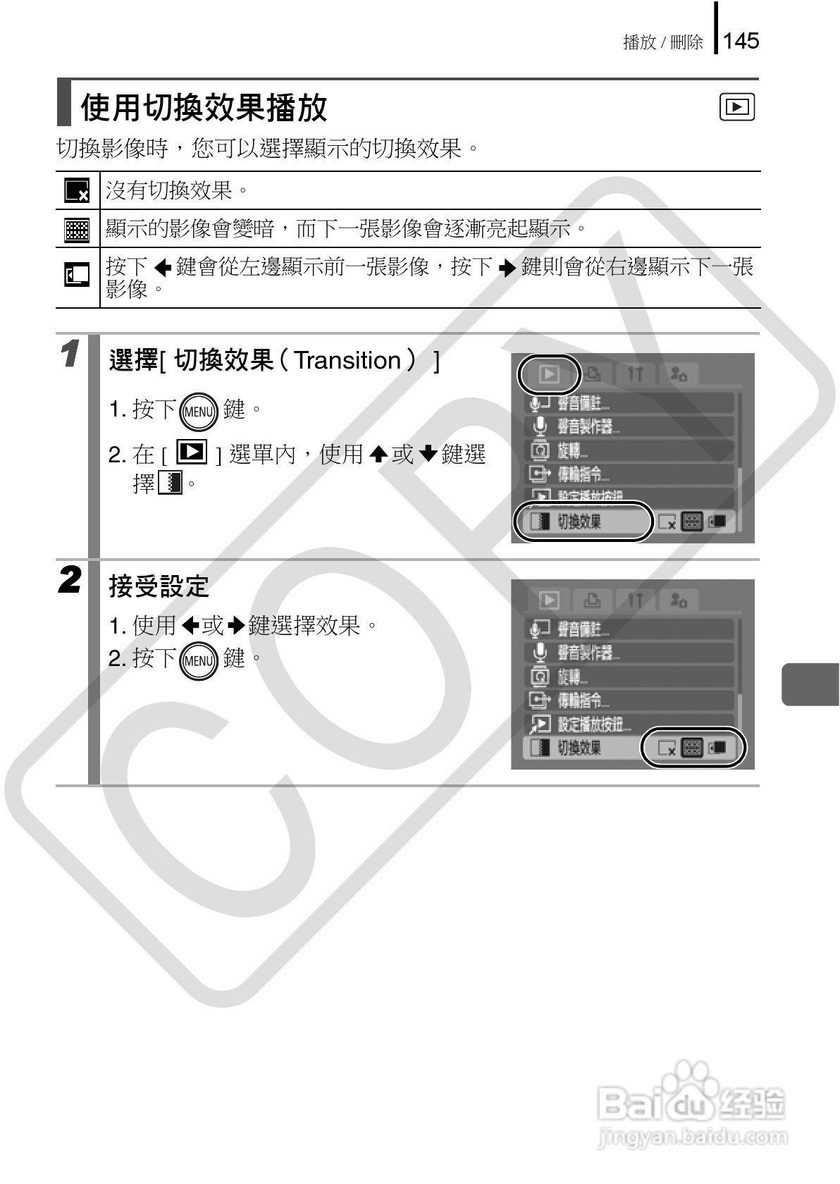 Canon 960IS 数码相机使用说明书:[15]