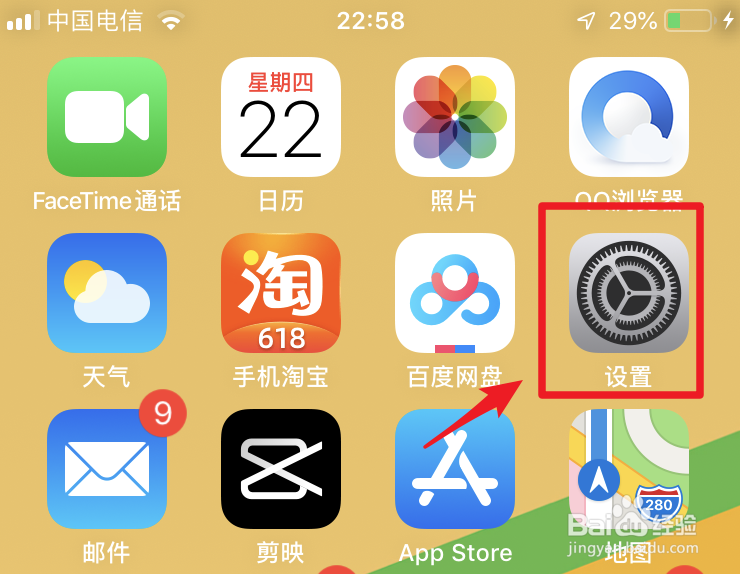 苹果手机小窍门—如何把APP隐藏起来