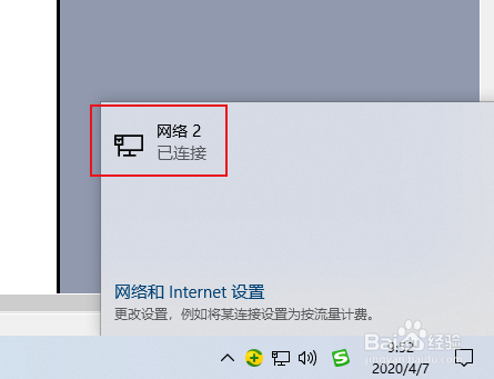 Win10怎么查看电脑IP地址