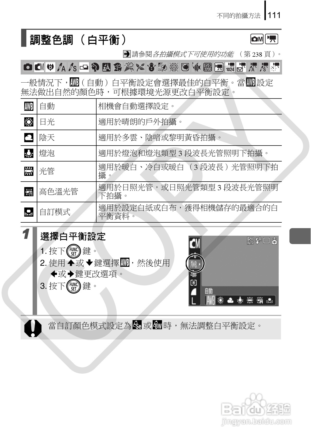 Canon 960IS 数码相机使用说明书:[12]