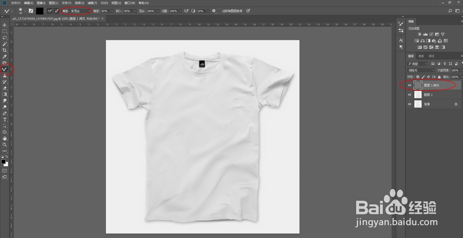 PS如何快速给衣服去除褶皱?