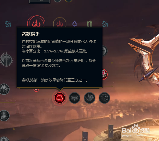 LOL大乱斗致命节奏大嘴怎么加点符文