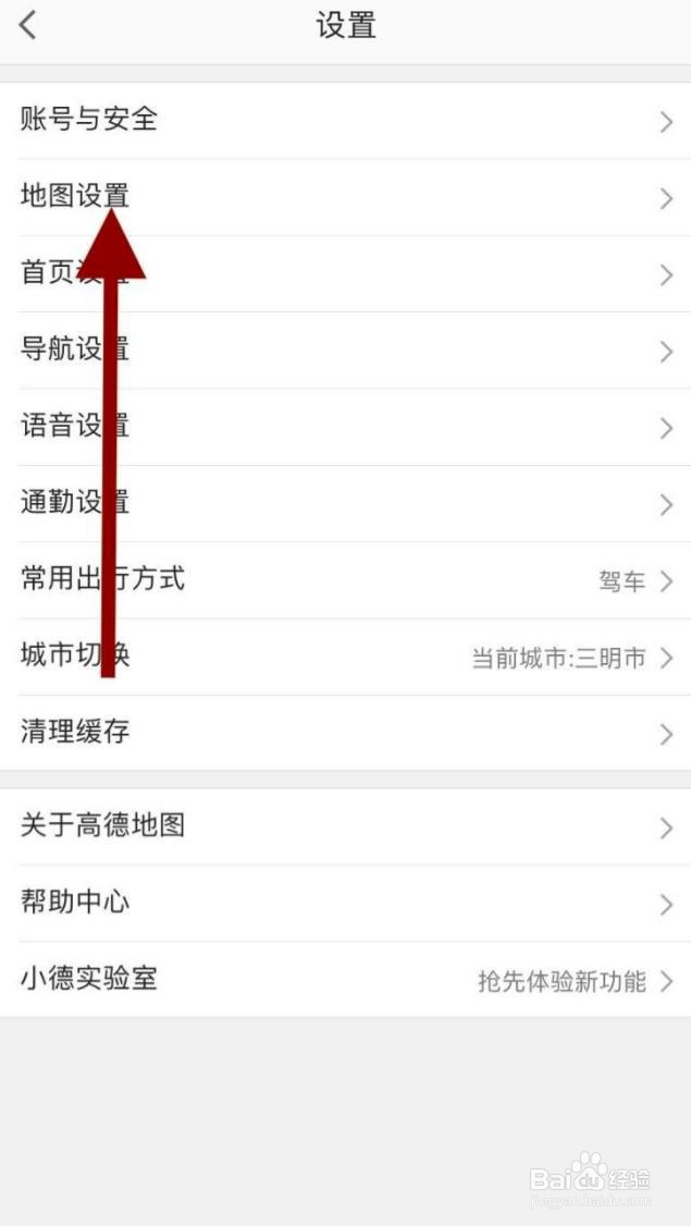 高德地图怎么开启图面路况播报功能