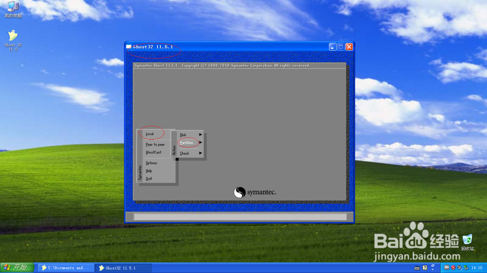 如何使用Ghost 32备份Windows XP系统