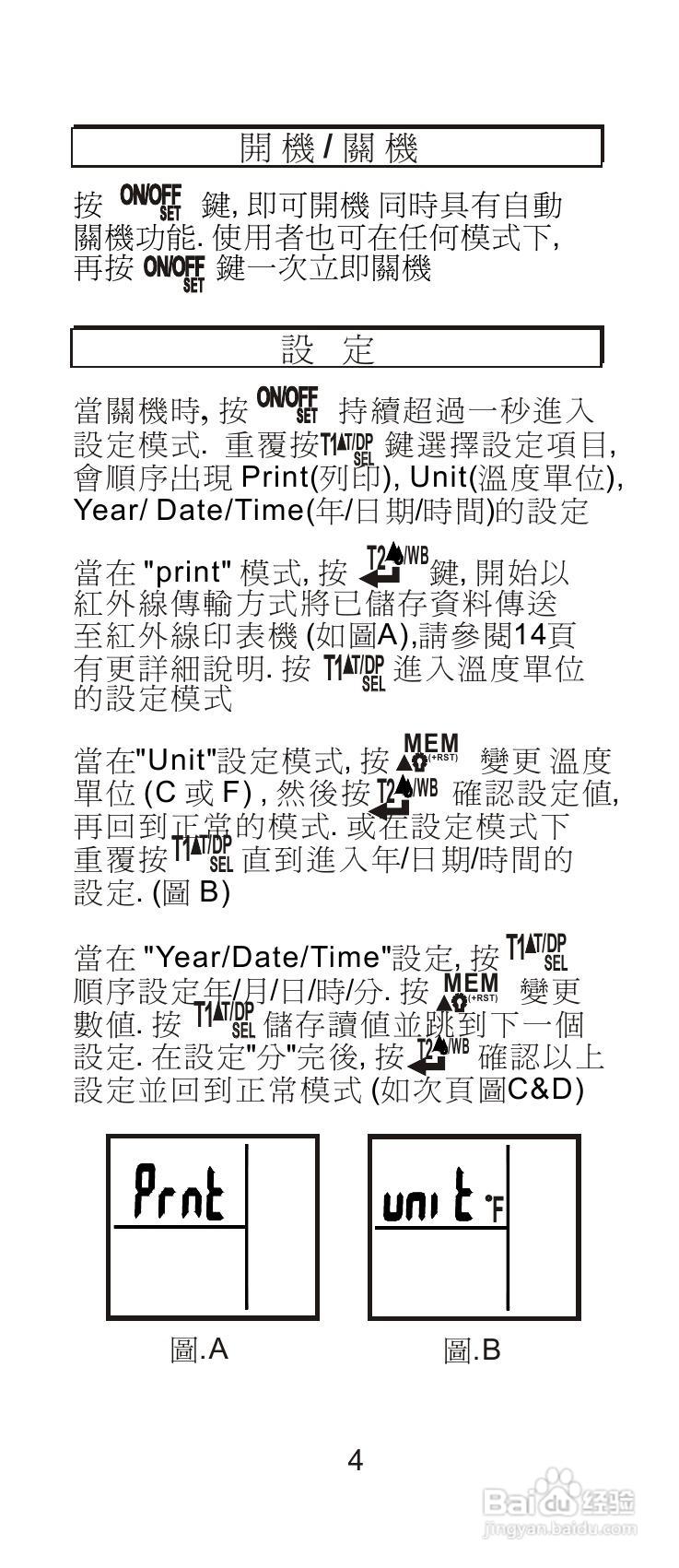 AZ-8726/8746温湿度计说明书