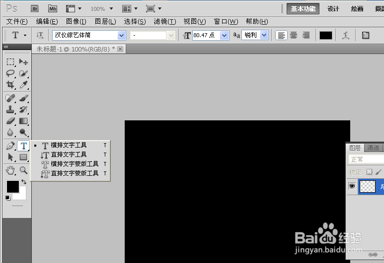 怎样用ps制作金色文字