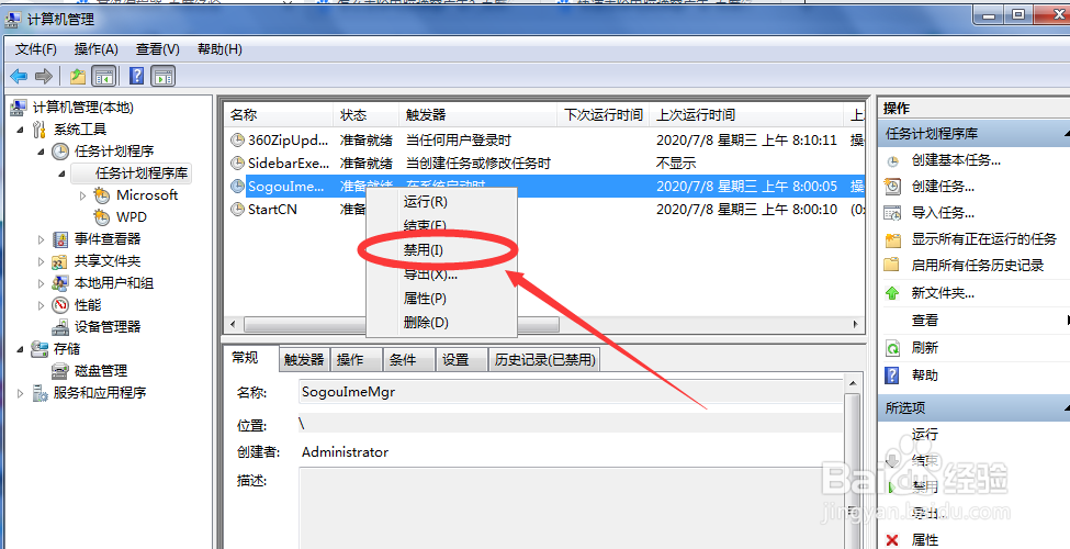 如何快速去除电脑弹窗广告
