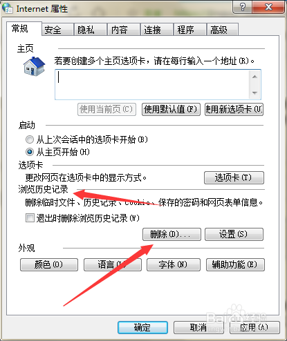 如何清理系统C盘