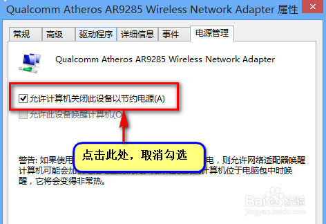 Wind7/ 8系统使用过程中出现无线连接不上或受限