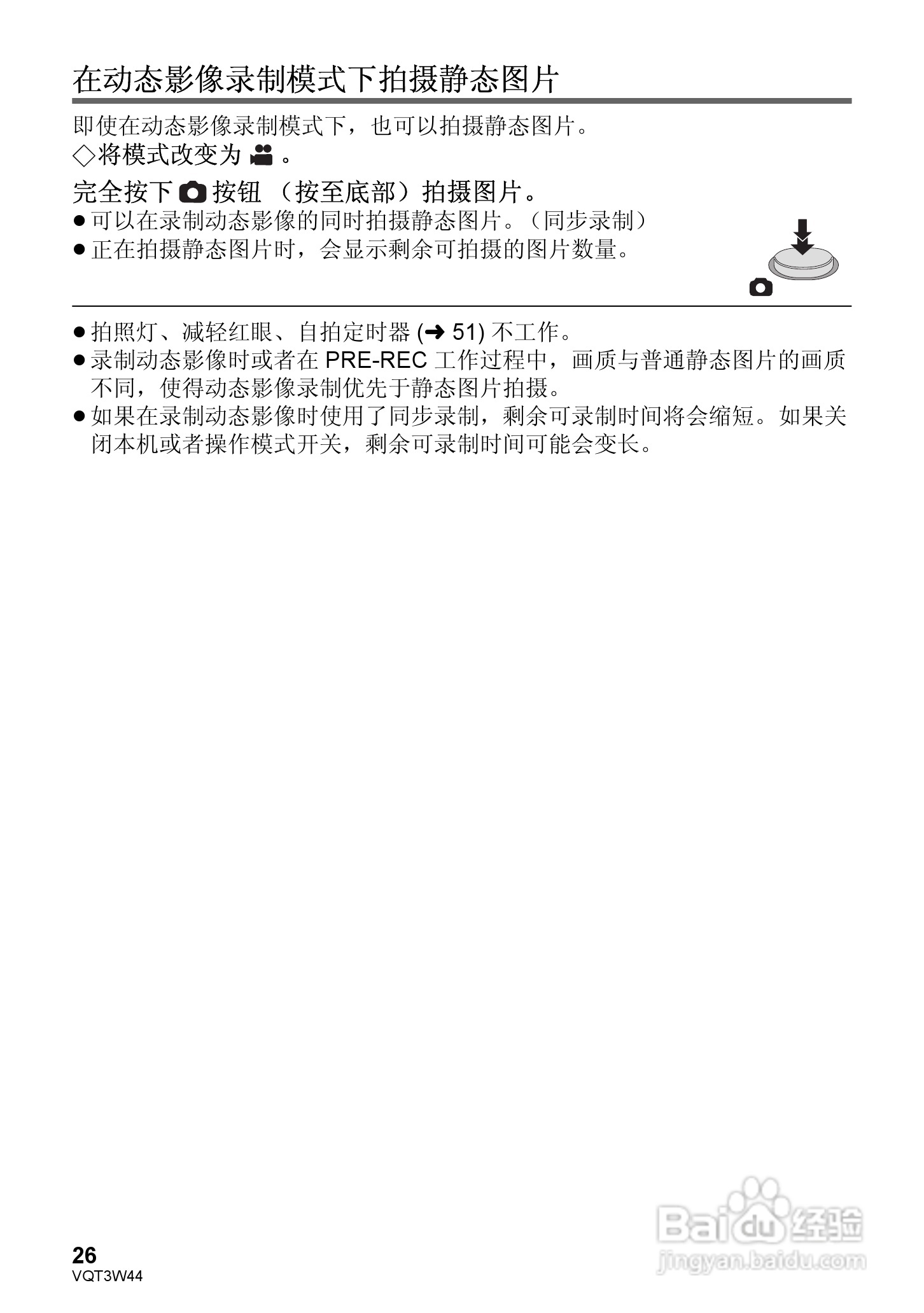 松下HC-V500MGK数码摄像机使用说明书:[3]