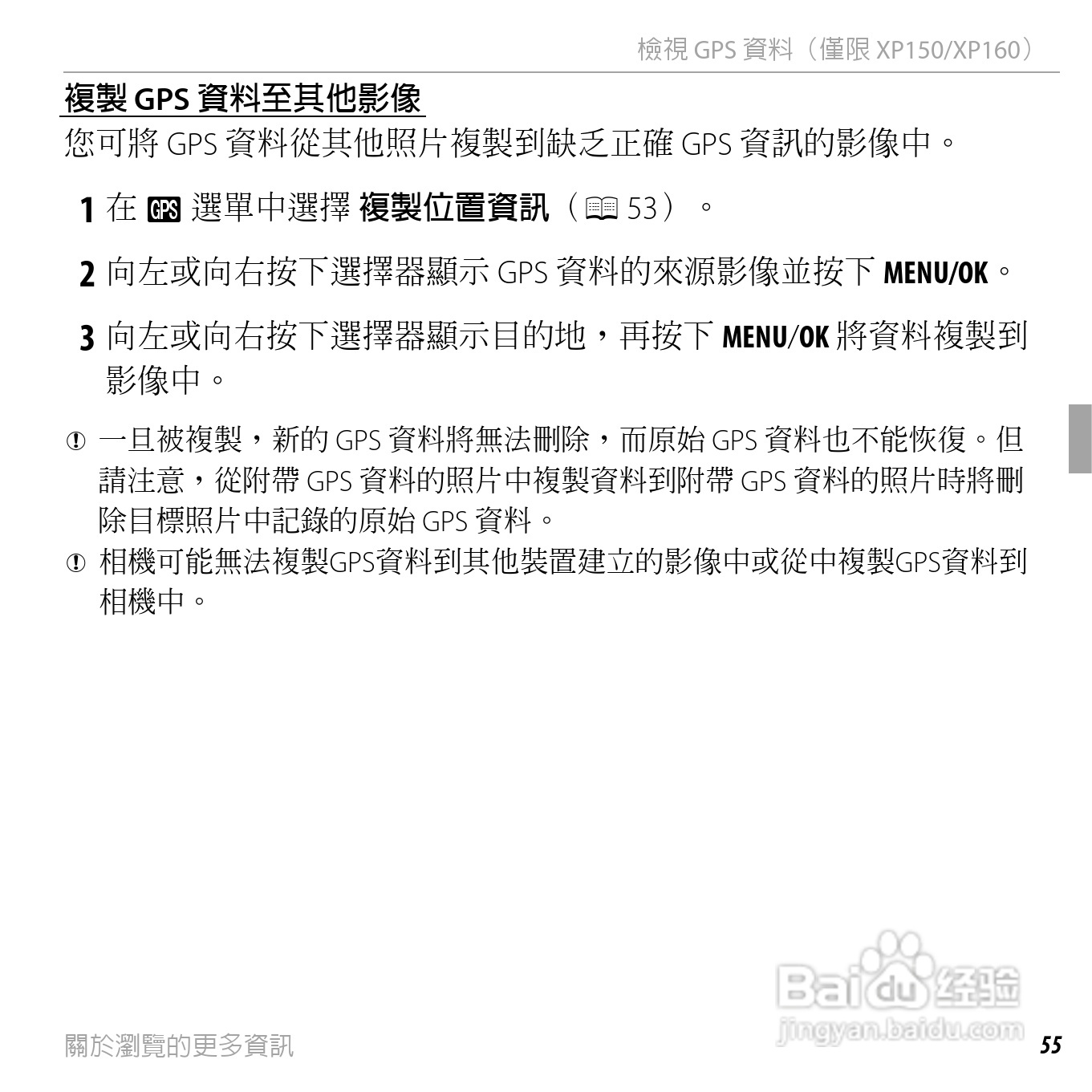 富士FINEPIX XP150数码相机使用说明书:[8]