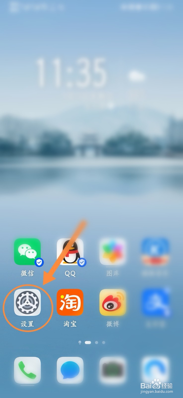 王者荣耀更新进度不动