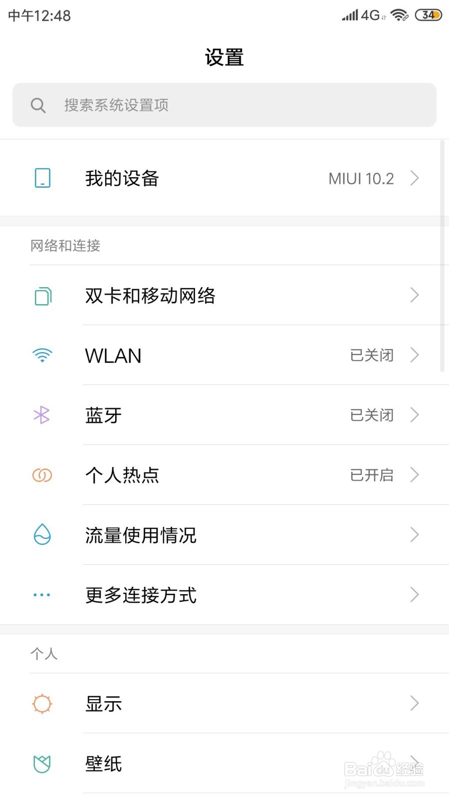 小米手机如何开启智能家庭控制授权功能