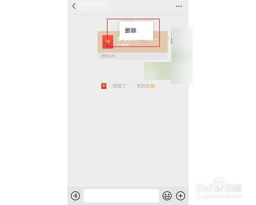 微信红包怎么退回