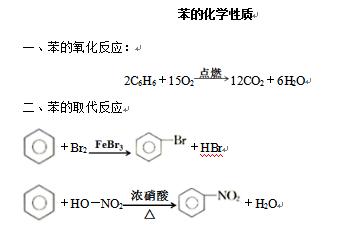 苯燃烧的化学方程式