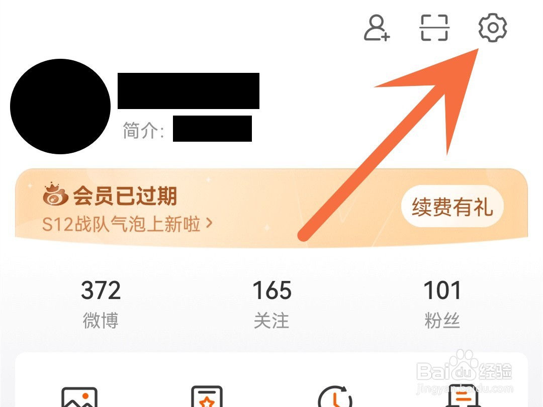 微博怎么修正粉丝数量