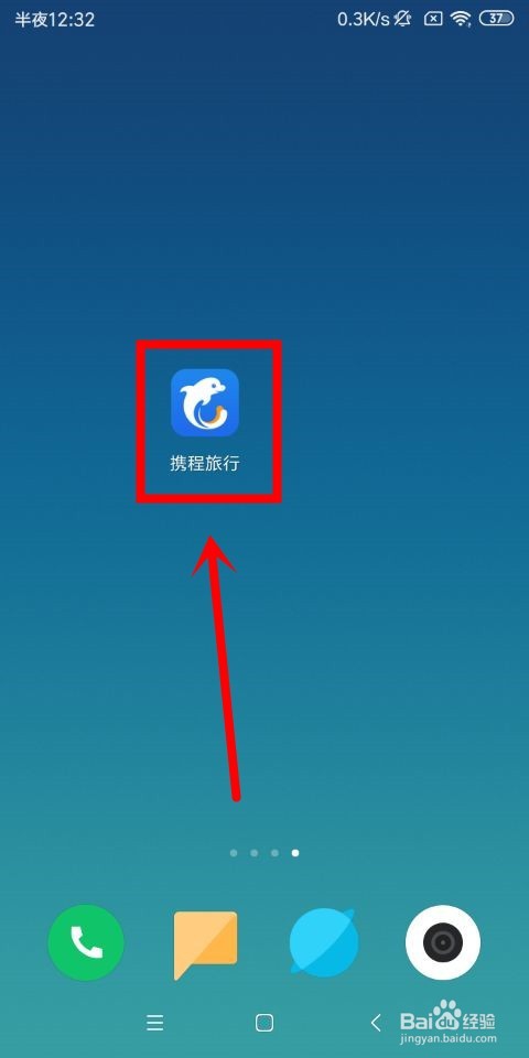 携程旅行中怎么注销账号和查看积分明细
