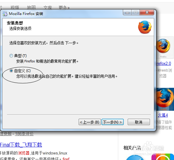 火狐浏览器安装时无法设置安装路径怎么办