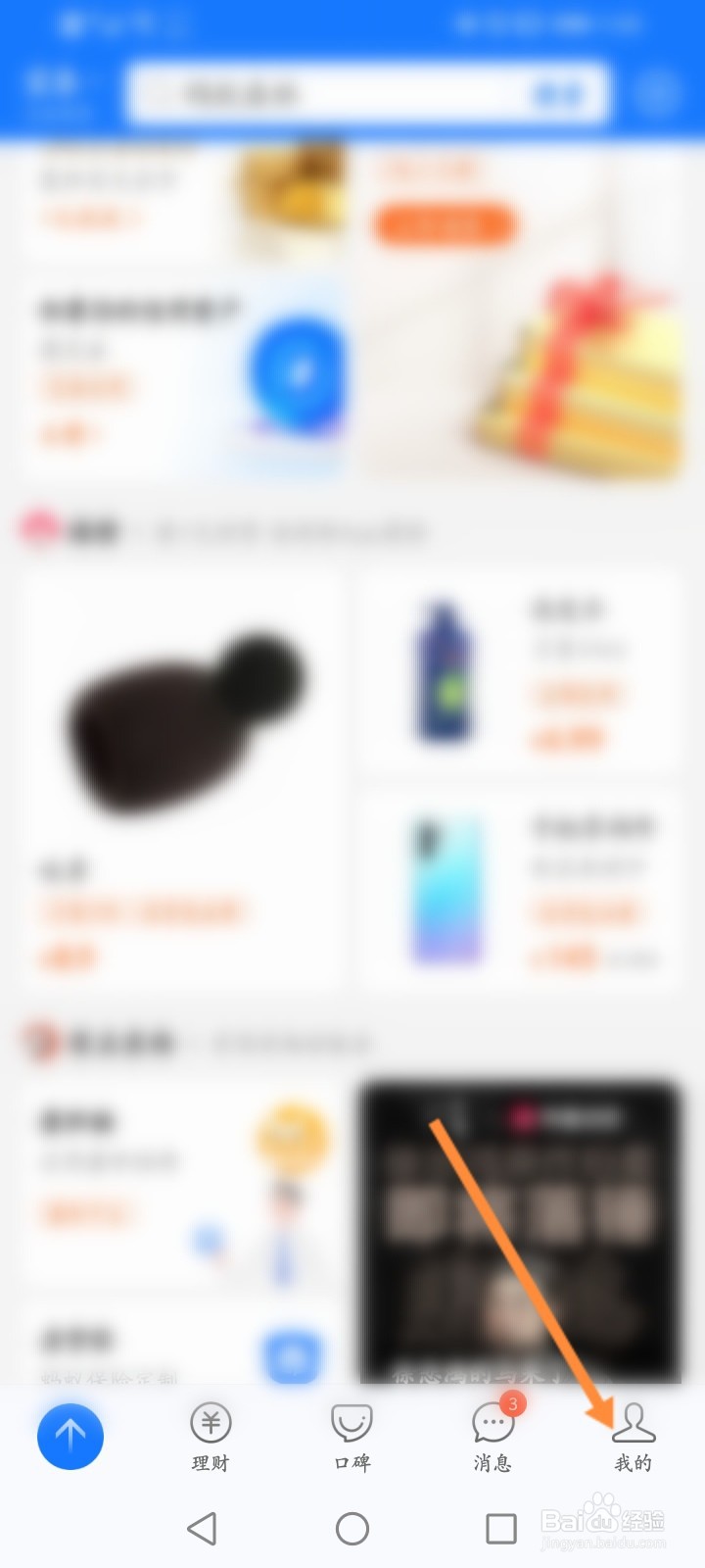 怎么切换成商家版的支付宝