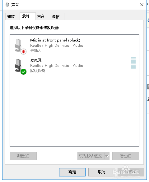 win10麦克风为什么用不了，解决办法是什么？