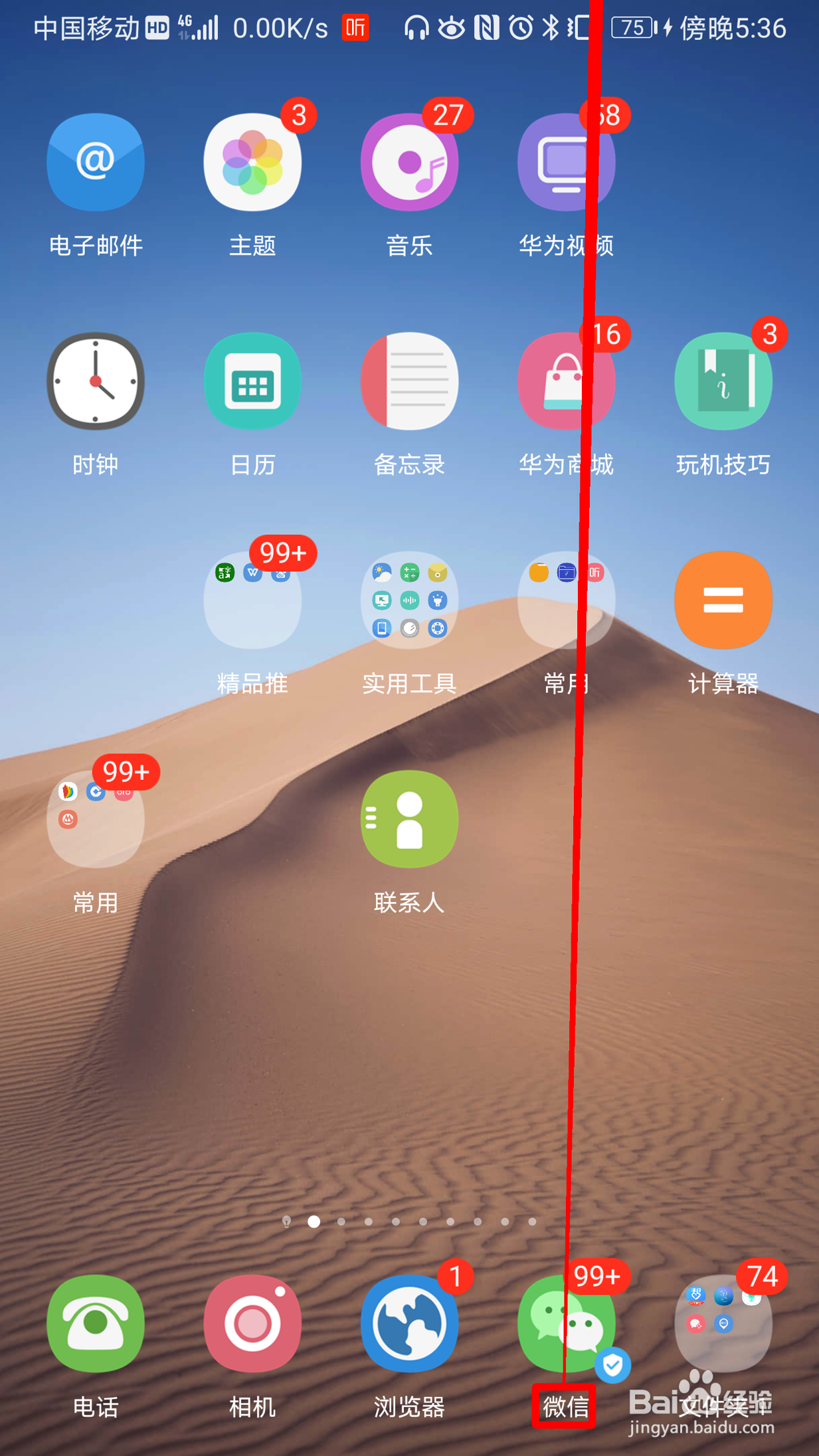 微信怎么查找公交站站点